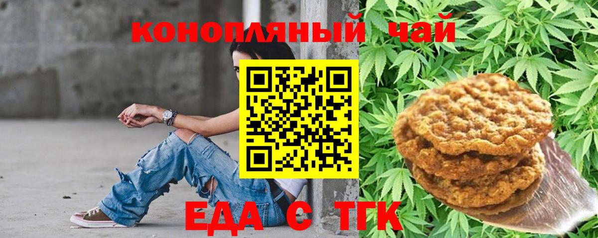 Canna-Cookies марихуана  Вход с VPN  Курск 