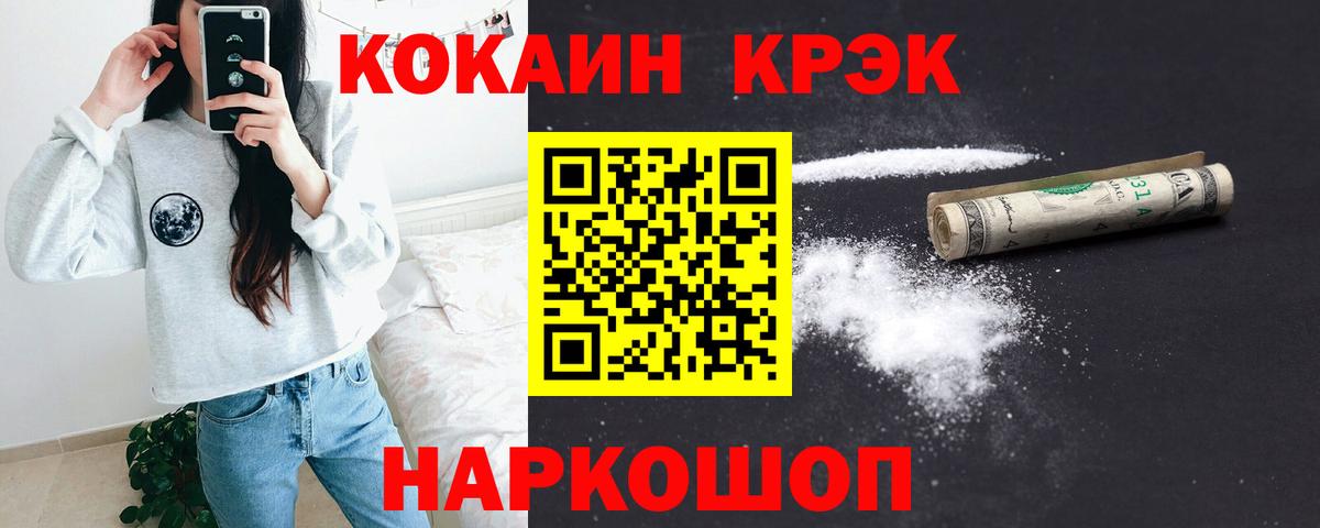 Cocaine Fish Scale  Вход с VPN  COCAIN 99%  Курск 