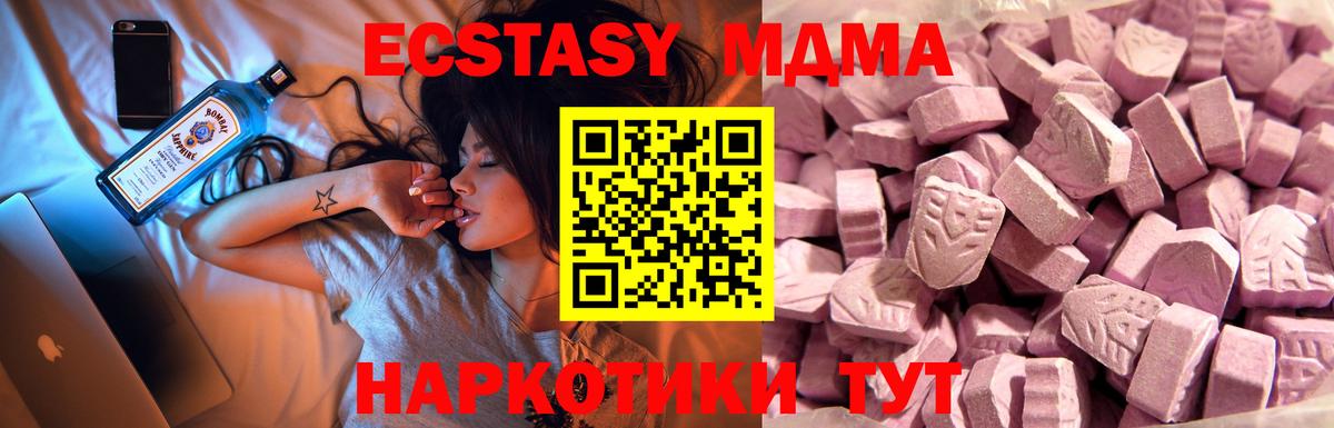 darknet Telegram  ОМГ ОМГ маркетплейс  Вход с VPN  Курск  Ecstasy XTC  ЭКСТАЗИ круглые 