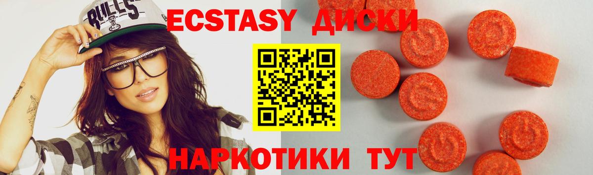 Ecstasy MDMA Курск