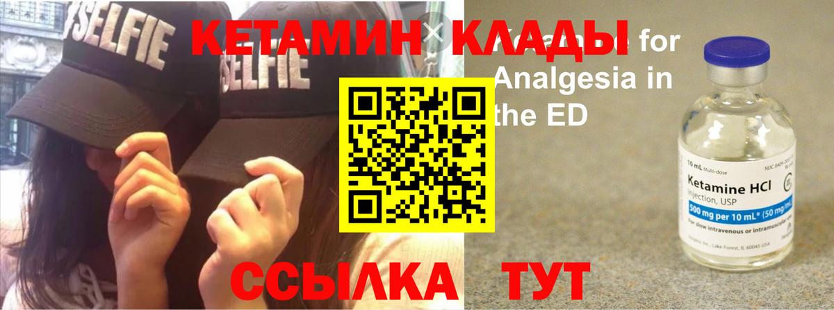 КЕТАМИН VHQ  Вход с VPN  Курск  КЕТАМИН VHQ 