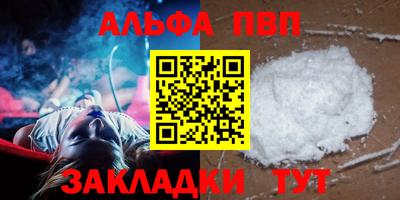 мефедрон VHQ Севастополь