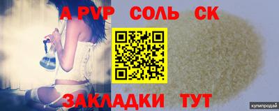 мефедрон VHQ Севастополь