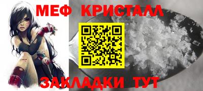 мефедрон VHQ Севастополь