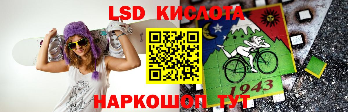LSD-25 экстази ecstasy Курск
