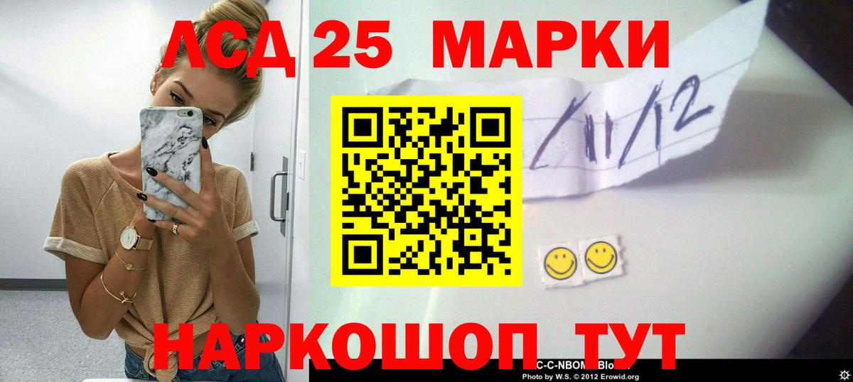 LSD-25 экстази ecstasy  ЛСД экстази  Лсд 25 экстази кислота  Курск  Вход с VPN 