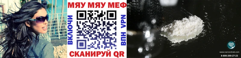 МЯУ-МЯУ мяу мяу  Курск 