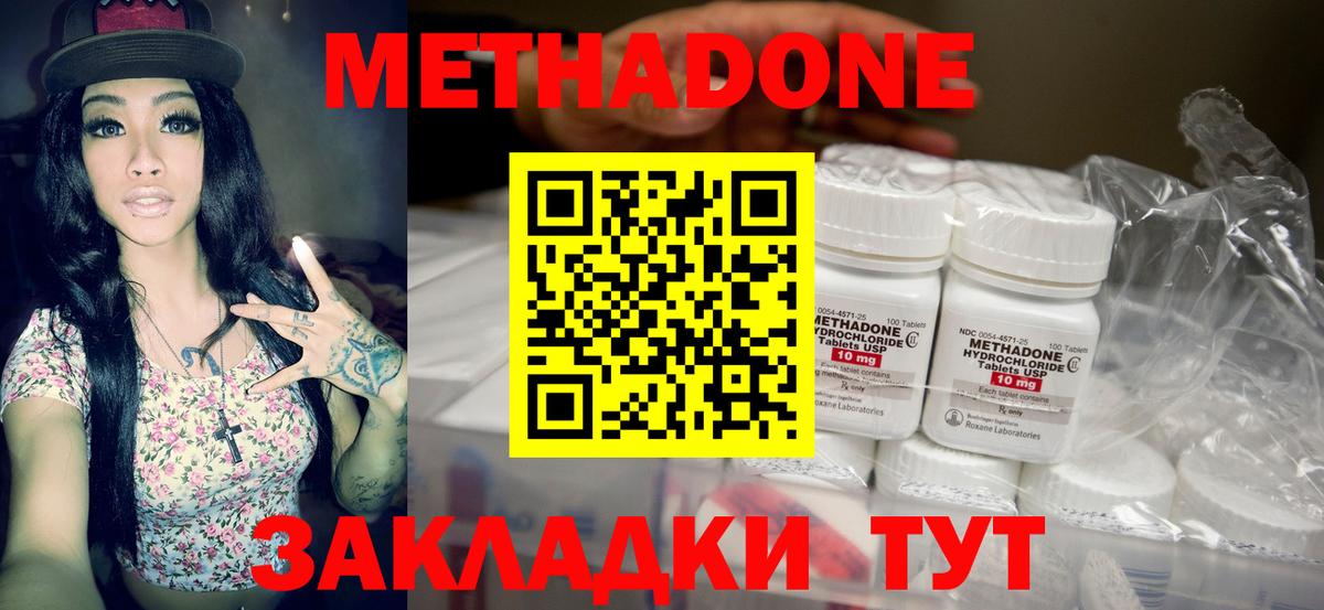 Курск  omg как зайти  Вход с VPN  Метадон кристалл 