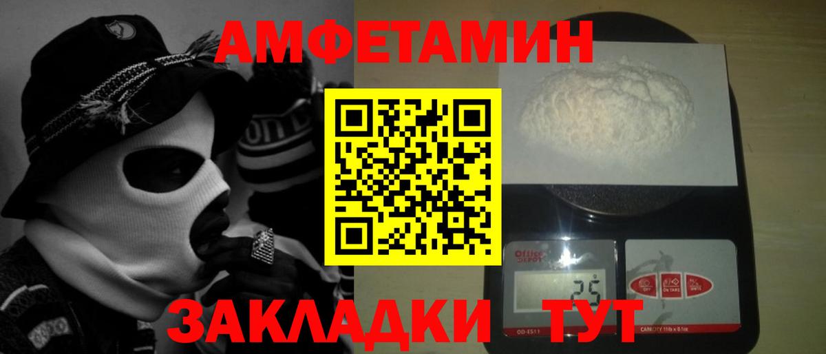МЕТАМФЕТАМИН кристалл Курск