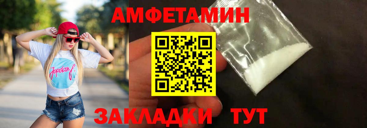 МЕТАМФЕТАМИН  Первитин мет  Вход с VPN  Курск 
