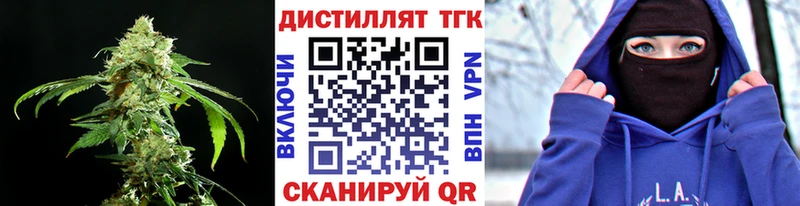 Дистиллят ТГК Wax  Курск 