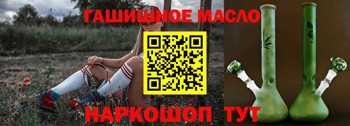 Дистиллят ТГК вейп  Вход с VPN  Курск 