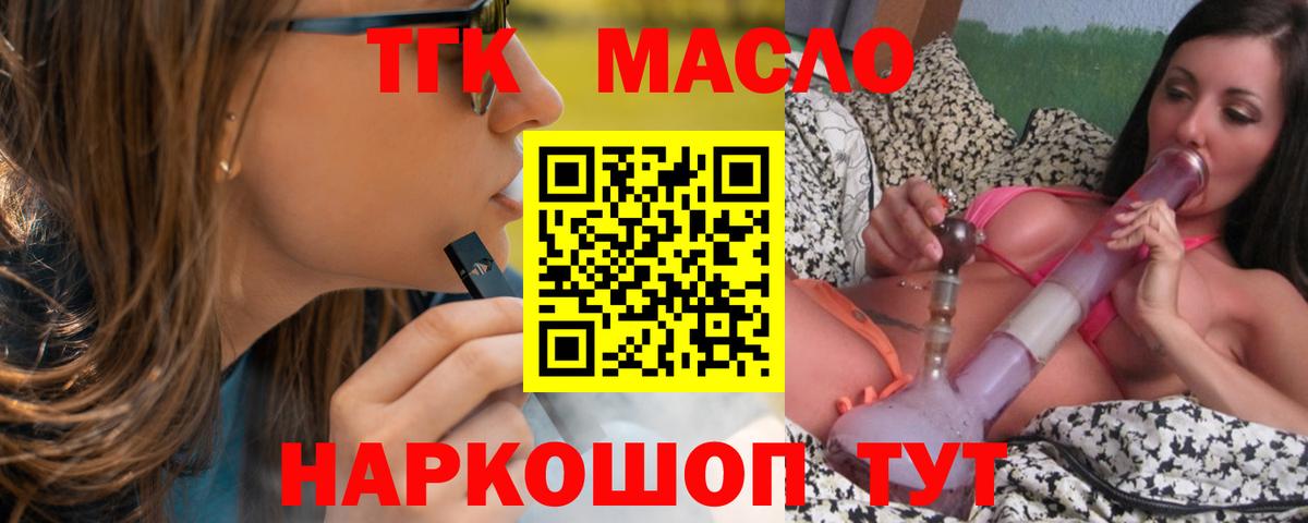 Дистиллят ТГК Wax Курск