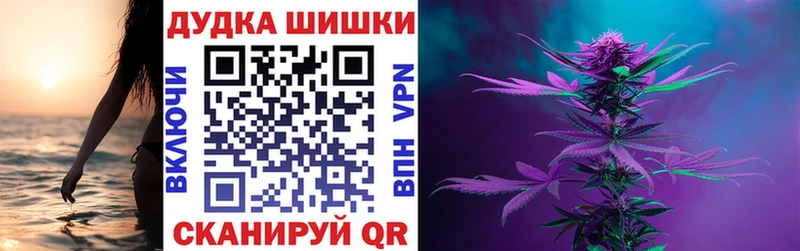 Бошки Шишки план  Курск 